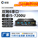 彩冠【雙網(wǎng)六串口酷睿12代】工控主機 工業(yè)迷你小電腦 工作站軟路由云終端瘦客戶(hù)htpc ITX minipc 酷睿i5-7200U【雙網(wǎng)6串+WiFi+雙顯】 8G內存/256G固態(tài)