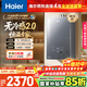 海爾【K50MAX無(wú)冷感2.0】16升燃氣熱水器天然氣7A一級恒溫全程溫暖增壓大水量一級靜音【國家補貼15%】