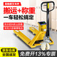 正峰（ZHENGFENG）手動(dòng)叉車(chē)電子秤地牛帶稱(chēng)重2噸0.5kg寬55cm叉長(cháng)116cm尼龍輪