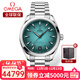 歐米茄（OMEGA）瑞士手表男 海馬系列150米防水男士自動(dòng)機械表41mm 220.10.41.21.03.006松綠色盤(pán)