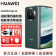 華為（HUAWEI）Matex5 華為折疊屏手機【送10000毫安充電寶+炫彩藍牙音響】支持?zhù)櫭?.0 華為手機SJ31A Mate x5-青山黛 12GB+256GB 官方標配+【送10000毫安充電寶+炫彩藍牙音響】