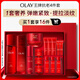 玉蘭油（OLAY）全新大紅瓶水乳液超紅瓶面霜精華液抗皺緊致護膚品套裝生日禮物女