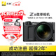 尼康（Nikon）ZR 24-70mm f/4 S全畫(huà)幅電影微單套機 尼康云創(chuàng  ) 輕量化 EXPEED7處理器 攝影機 視頻機