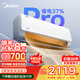 美的（Midea）空調大1.5匹掛機酷省電Pro新一級能效變頻節能冷暖兩用壁掛式臥室空調防直吹低噪WiFi智控國家補貼 酷省電Pro 大1.5匹 省電再升級  舒適速冷暖