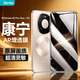 邦克仕（Benks）【金剛康寧 | AR增透】適用華為Mate80ProMax防眩光鋼化膜Mate80 RS高清3D熱彎手機膜康寧抗反射膜