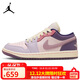 耐克NIKE休閑鞋男女潮流喬丹AJ1 JORDAN 1運動(dòng)鞋DZ2768-651粉紫36.5