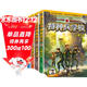 特種兵學(xué)校：第七季（套裝25-28冊）一年級二年級三年級四五六年級課外閱讀書(shū)籍 培養孩子責任心、勇敢、有擔當、擁有強大的內心 課外閱讀 閱讀 課外書(shū)