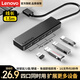 聯(lián)想（Lenovo）USB分線(xiàn)器2.0接口轉換器高速擴展塢轉接頭HUB集線(xiàn)器USB延長(cháng)線(xiàn)四合一拓展塢適用筆記本臺式機1.5M