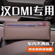 微改2025款比亞迪漢DMi冠軍版專(zhuān)用汽車(chē)夾縫收納盒EV車(chē)內裝飾用品神器 豪華儲物盒-麒麟棕1個(gè) 比亞迪漢專(zhuān)用