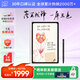 XPPen【彩色記事平板】手寫(xiě)電子筆記本 會(huì )議記錄智能辦公本電紙書(shū)電子書(shū)閱讀器Magic Note Pad