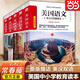 【當當正版】美國語(yǔ)文 常青藤版（套裝共5冊）常青藤名校校長(cháng)精編通識教育讀本經(jīng)典讀本英文原版英漢雙語(yǔ)美國學(xué)生優(yōu)秀文學(xué)讀本（常青藤名校校長(cháng)精編通識教育讀本） 【全套5冊-新版】美國語(yǔ)文 常青藤版（英漢雙語(yǔ)
