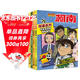 名偵探柯南探案系列（29-32共4冊）TV抓幀青山剛昌破案推理類(lèi)兒童經(jīng)典推理冒險故事書(shū)童書(shū)節  