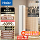 海爾（Haier）麥浪空調舒適風(fēng)3匹2匹柜機家用客廳臥室單冷型變頻省電靜音以舊換新補貼 舒適風(fēng) 3匹 四面風(fēng) 一鍵舒適風(fēng)
