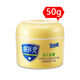 七日香【官方正品】人參胎素美容膏清潤保濕霜爆拆靈凡士林潤膚霜面霜 七日香 爆拆靈防干裂霜 50g