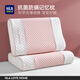 海瀾之家（HLA）枕頭記憶枕A類(lèi)頸椎枕芯護頸枕慢回彈深睡眠學(xué)生記憶棉枕頭成人睡 涼豆豆少女粉【人體工學(xué)記憶枕】 50*30*10/8cm600g【單只裝】