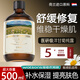 UNIO荷蘭洋甘菊純露舒緩肌膚精華爽膚水濕敷緊致毛孔化妝保濕水500ml