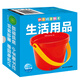 撕不爛早教卡 生活用品 0-1-2-3歲寶寶早教啟蒙翻翻看可啃咬看圖識(shí)物認(rèn)字紙板卡片貼心圓角設(shè)計(jì)
