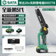 世達(dá)(SATA)無(wú)刷鋰電鋸家用充電式電鏈鋸小型手持電鋸伐木鋸D05778豪華