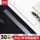 晨光（M&G）文具透明尺子小學(xué)生直尺30cm文具考試專(zhuān)用 刻度清晰韌性耐磨 中高考開(kāi)學(xué)文具