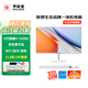 聯(lián)想（Lenovo）生態(tài)品牌異能者U/S240H 23.8英寸一體機臺式電腦 網(wǎng)課學(xué)習家用辦公一體臺式機 爆款 酷睿12代i5-12450H 白色 標配 16G內存+512G固態(tài)