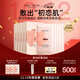 名膜壹號（mecmor）櫻花抗氧面膜粉紅精華保濕補水亮膚控油緊致毛孔女 5片/盒
