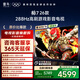 FFALCON雷鳥(niǎo)電視鵬7 26款 85英寸 高階VA全通道288Hz HDMI2.1安橋音響94%P3色域 平板電視 85S78A