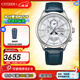 西鐵城（CITIZEN）手表 光動(dòng)能電波時(shí)尚休閑商務(wù)不銹鋼男表 自動(dòng)對時(shí) 日期顯示 BY1030-09A