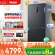 海爾【全空間保鮮】冰箱540升旗艦新品超薄零嵌入十字四開(kāi)門(mén)一級能效變頻風(fēng)冷無(wú)霜以舊換新EPP超凈系統