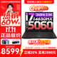 聯(lián)想拯救者Y7000P 2025補貼電競游戲筆記本電腦r 滿(mǎn)血獨顯旗艦標壓酷睿 16核i7-14650HX 滿(mǎn)血RTX5060 標配丨16G內存 1TB高速固態(tài)