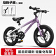 鳳凰兒童自行車(chē)兒童山地學(xué)生車(chē)小孩單車(chē)帶輔助輪3-6-10-12歲小中大童 烏梅紫丨單速一體輪+雙碟剎+禮包 16寸