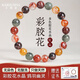 KARZUMYA 天然彩膠花水晶手鏈女款單圈手串項鏈招財轉運珠手串飾品禮物 【收藏級】天然彩膠花約10mm