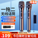 小米部依充電無(wú)線(xiàn)麥克風(fēng)萬(wàn)能話(huà)筒家庭KTV專(zhuān)業(yè)唱歌演講舞臺主持一拖二會(huì )議戶(hù)外直播音箱功放調頻接收器通用 專(zhuān)業(yè)無(wú)線(xiàn)話(huà)筒丨黑色一拖二【充電板】