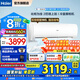 海爾（Haier）空調勁風(fēng)2匹新一級能效變頻冷暖臥室防直吹壁掛式空調 自清潔全域恒溫智能WIFI舒適循環(huán)大風(fēng)量 2匹 一級能效 升級大風(fēng)量+強勁冷暖