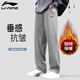 李寧（LI-NING）【加絨加厚】運動(dòng)衛褲男子運動(dòng)健身跑步長(cháng)褲經(jīng)典百搭休閑褲子男