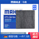 馬勒活性炭空調濾芯/濾清器適用 比亞迪F6 G6 M6 S6 思銳