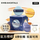 爾木萄（AMORTALS）100分定妝氣墊粉撲干濕兩用美妝軟糯Q彈不易吃粉 斗轉星移粉撲 4枚 +托架