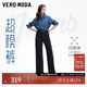 VEROMODA【超模褲】牛仔褲女2025新款原色高腰神褲直筒喇叭褲女褲子 特深牛仔藍-批次1 S