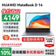 華為（HUAWEI）華為筆記本電腦MateBook D14 政府補貼 2025新品13代酷睿高清護眼全面屏學(xué)習商務(wù)辦公輕薄本HW11A D14灰｜i5-13420H 16G+1TB 預裝Windows