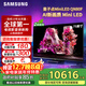三星（SAMSUNG）政府補貼15% QN80FAJXXZ系列 Neo QLED量子點(diǎn) Mini LED電視 超薄4K超高清 杜比全景聲 144Hz高刷 75英寸 QA75QN80FAJXXZ