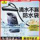 倍思 手機防水袋可觸屏防水套游泳深水拍照手機袋漂流潛水套大號外賣(mài)騎手適用蘋(píng)果華為榮耀小米手機