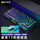 重力星球破繭75機械鍵盤(pán)電競游戲無(wú)線(xiàn)有線(xiàn)藍牙三模gasket客制化側刻辦公鍵盤(pán)GS K1 LITE 探索黑