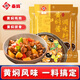 秦媽黃燜醬調味料80g 燜排骨黃燜牛肉黃燜雞米飯醬料黃燜豬蹄家用佐料 80g*6袋（一料多用，家庭裝）