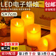 威爾基電子蠟燭燈仿真仿蠟燭氛圍燈復古搖擺特亮供奉長(cháng)明燈遙控小夜燈 【5×7cm】電子蠟燭1個(gè)