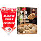 家常主食面點(diǎn) 家常主食面食類(lèi)手工面點(diǎn)菜譜書(shū)籍易學(xué)易做