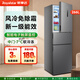 榮事達雙開(kāi)門(mén)冰箱一級能效 小戶(hù)型家用中型兩門(mén)電冰箱三門(mén)軟冷凍 266升 風(fēng)冷無(wú)霜三門(mén) 智能電腦溫控