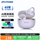 雷登 OHAYO A7  AI藍牙耳機耳夾式 開(kāi)放式不入耳無(wú)線(xiàn)輕量款重低音運動(dòng)跑步掛耳適用于蘋(píng)果華為小米 HiFi音質(zhì)|實(shí)時(shí)翻譯|內置AI大模型|珠光白