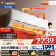 統帥（Leader）空調海爾智家出品 超省電Pro神機 1.5匹超一級 大雙排銅管變頻掛式掛機 國家補貼KFR-35GW/LA2-1