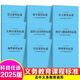 25新版初中中課程標準語(yǔ)文數學(xué)英語(yǔ)全系列2022年版2025年修訂版 物理 2025版初中課標
