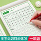 金枝葉一年級上下冊練字帖同步生字字帖小學(xué)生1-6年級專(zhuān)用人教版語(yǔ)文每日一練寫(xiě)字練字硬筆書(shū)法練習貼