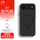 Snowkids適用iPhone  Air磁吸手機殼 超薄磨砂半透明防滑防摔防指紋 17全包軟殼時(shí)尚簡(jiǎn)約男女 保護殼套實(shí)黑